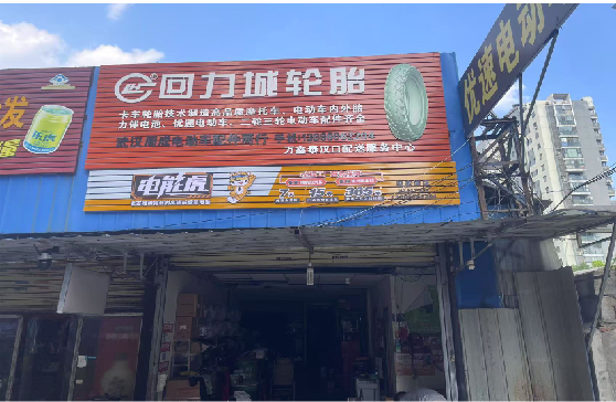慈利门头店招