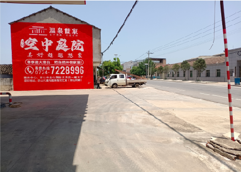 慈利墙体广告如何定价？