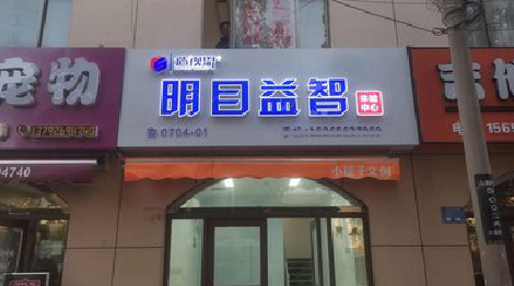 慈利门头店招