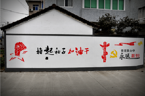 慈利乡村振兴墙体彩绘