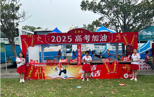 慈利王老吉高考活动搭建