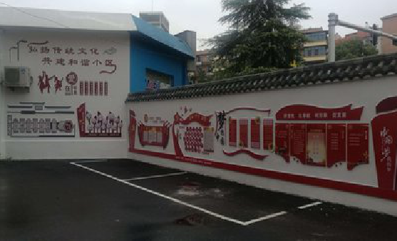 慈利社区文化墙的创意设计。