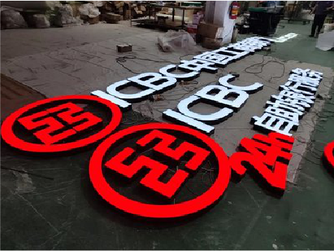 慈利教你如何保养亚克力发光字