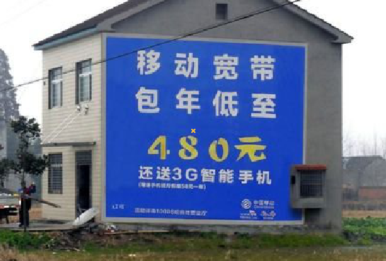 慈利怎么发布户外墙体广告？