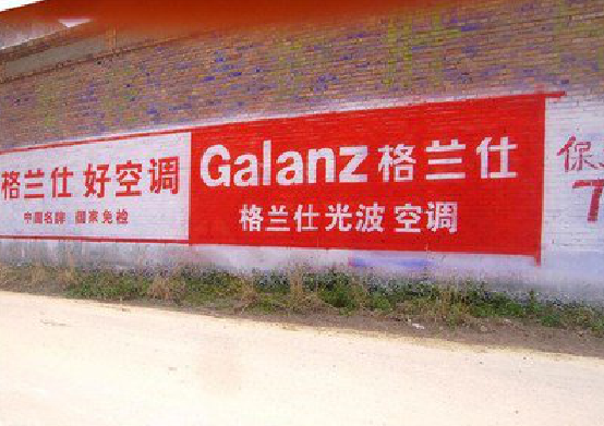 慈利墙体广告的价格影响因素有哪些？