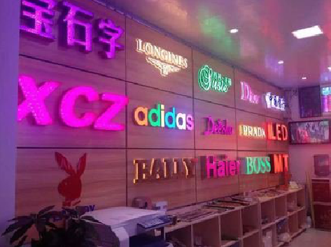 慈利七彩外露发光字的制作工艺。