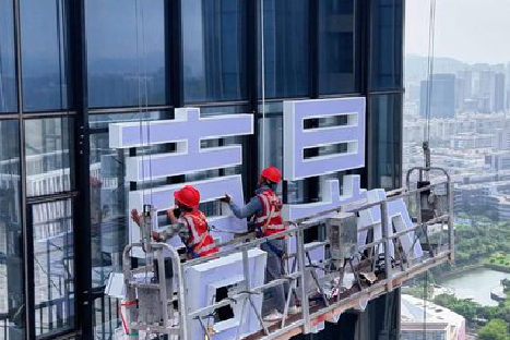 慈利玻璃上安装发光字怎么固定呢？