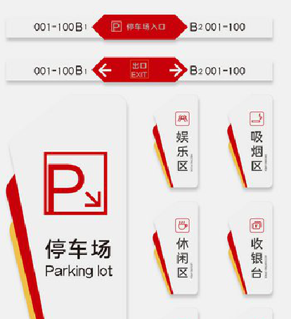 慈利商场标识系统规划管理。